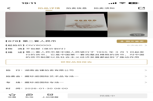 一位来自海南省海口市的沈老师，有一些藏品和很好的老物件，急需找到爱好的收藏家，有意者请联系我。目前藏友老师比较着急，只要您是真心诚意想要收藏，一切好商量。