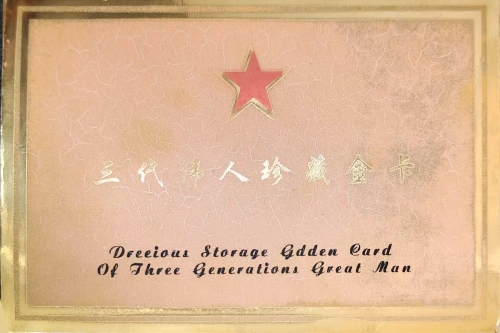 一位来自河南省三门峡市的秦老师，有一些藏品和很好的老物件，急需找到爱好的收藏家，有意者请联系我。目前藏友老师比较着急，只要您是真心诚意想要收藏，一切好商量。