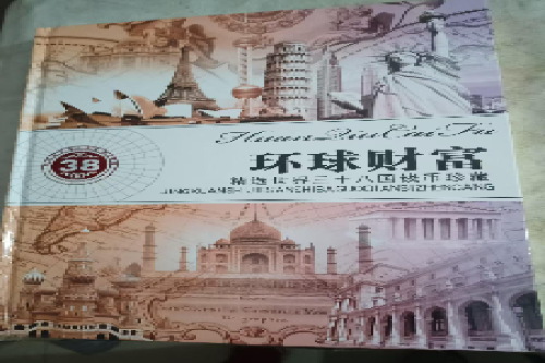 一位来自重庆渝北区的贺老师，有一些藏品和很好的老物件，急需找到爱好的收藏家，有意者请联系我。目前藏友老师比较着急，只要您是真心诚意想要收藏，一切好商量。