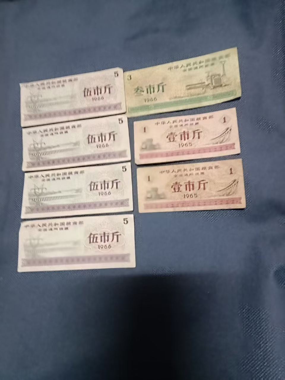 粮票 粮票